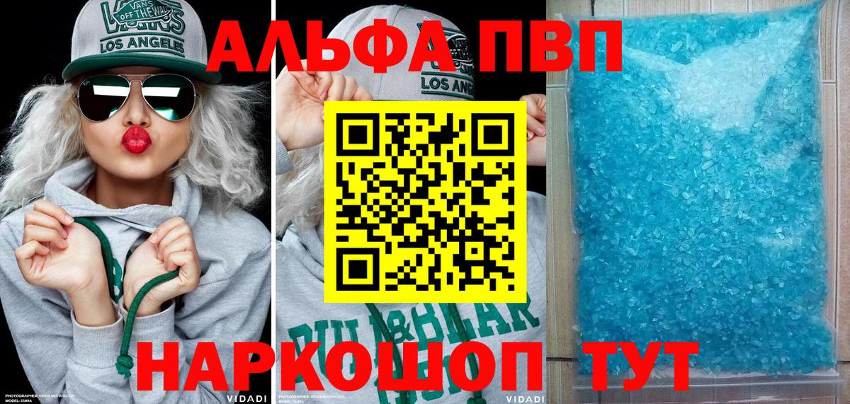 Alpha-PVP VHQ  Alpha-PVP СК КРИС  Чебаркуль  Вход с VPN 