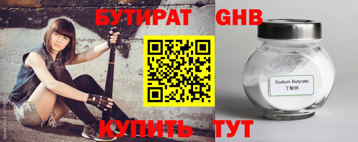 БУТИРАТ Butirat  Вход с VPN  Чебаркуль 