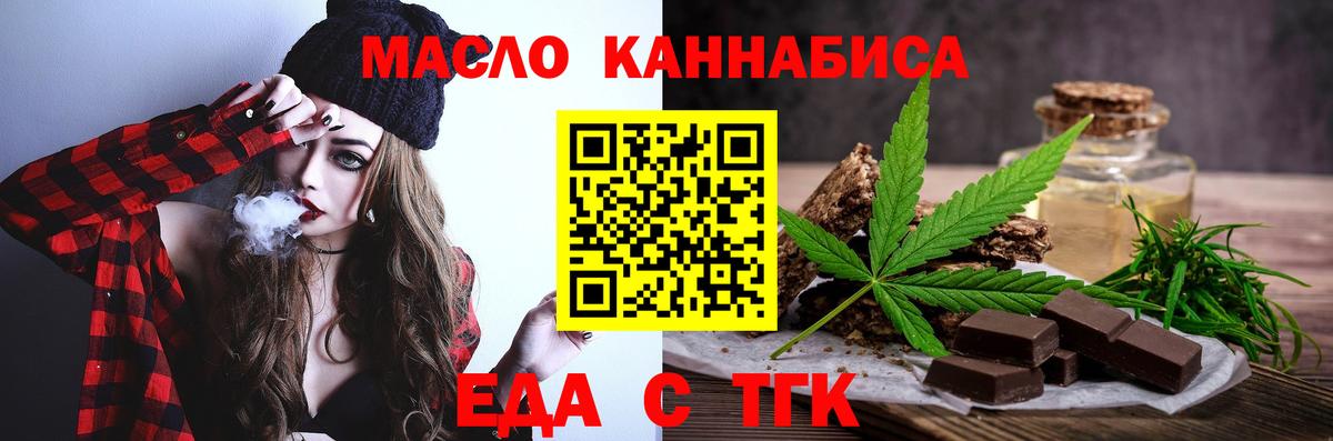 Canna-Cookies марихуана  Вход с VPN  Чебаркуль 