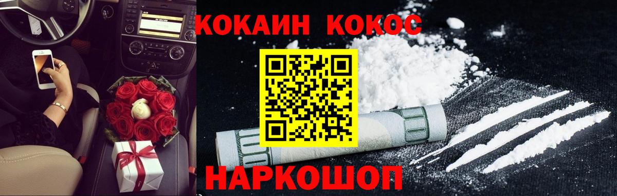 Чебаркуль  КОКАИН  Вход с VPN  Кокаин FishScale  КОКАИН Fish Scale 