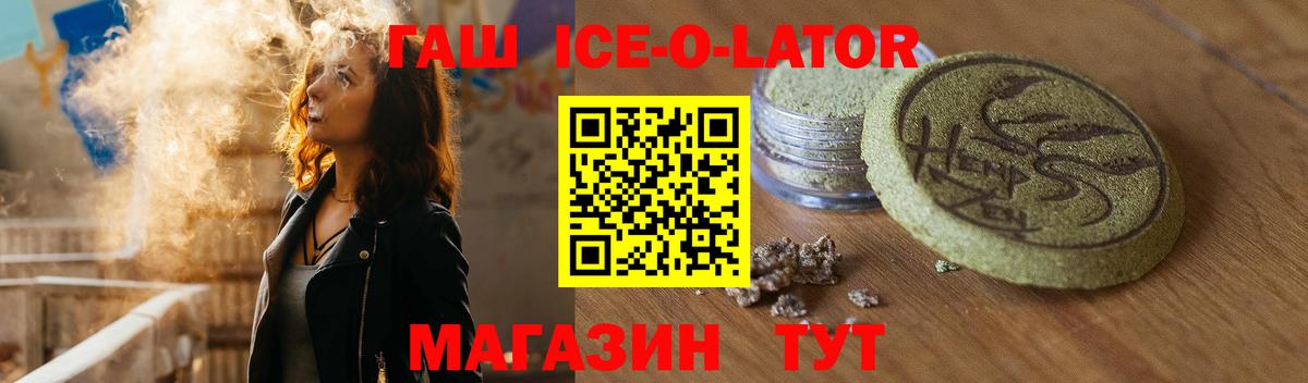 ГАШ 40% ТГК  Вход с VPN  Гашиш ice o lator  Чебаркуль 