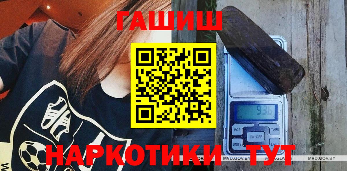 ГАШИШ 40% ТГК Чебаркуль
