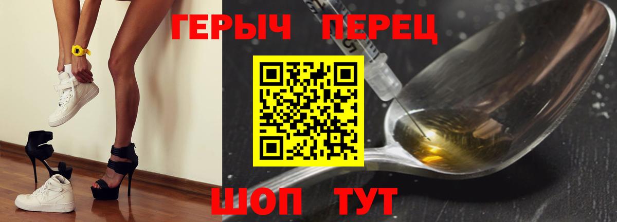 Героин  Вход с VPN  Чебаркуль  ГЕРОИН герыч 