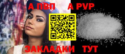 кристаллы Волжский