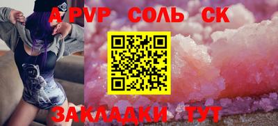 кристаллы Волжский