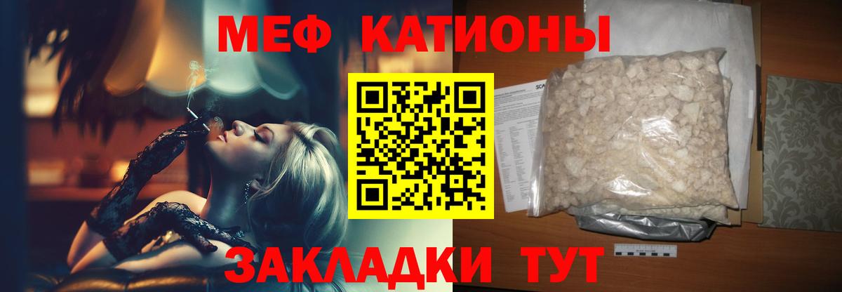 Чебаркуль  как найти   МЕФ  Вход с VPN  МЯУ-МЯУ VHQ  МЯУ-МЯУ мяу мяу 