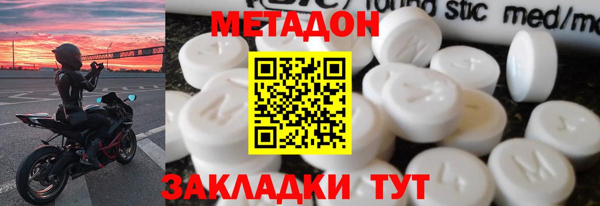 МЕГА сайт  Метадон кристалл  МЕТАДОН кристалл  Вход с VPN  Чебаркуль 