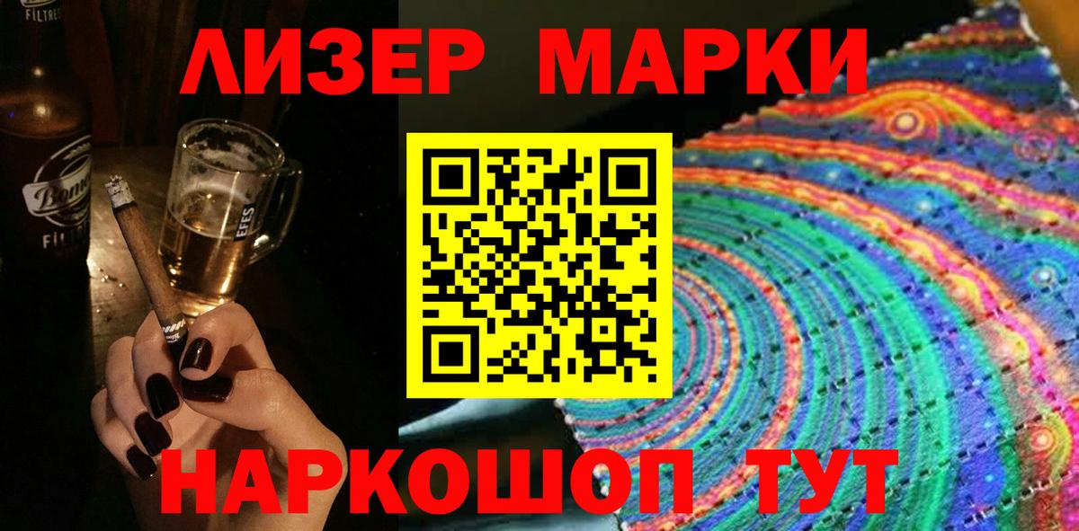 Марки N-bome 1,8мг Чебаркуль