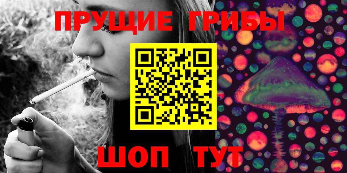 как найти закладки  Псилоцибиновые грибы мухоморы  Галлюциногенные грибы MAGIC MUSHROOMS  Вход с VPN  Чебаркуль 